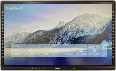 Starboard TE-QS2-75 75" Education Interactive Display with Shortcut Side Bars